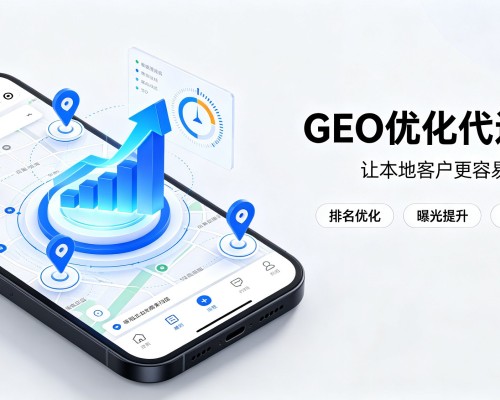 龙岗GEO优化