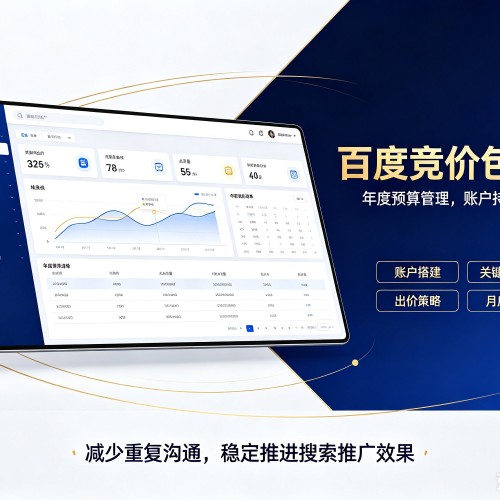 龙岗百度竞价包年